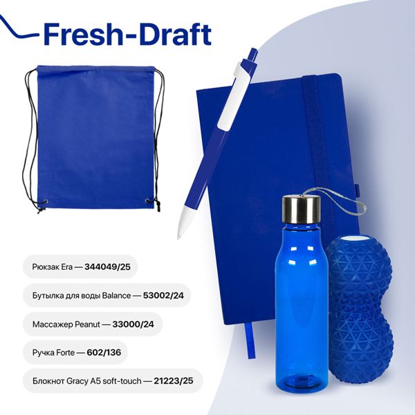 Набор подарочный FRESH-DRAFT: бизнес-блокнот, ручка, массажер, бутылка, рюкзак, синий